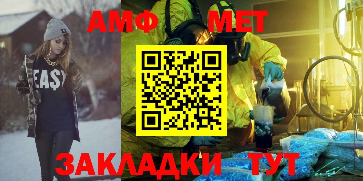 АМФ Premium  АМФЕТАМИН  Конаково  Вход с VPN 