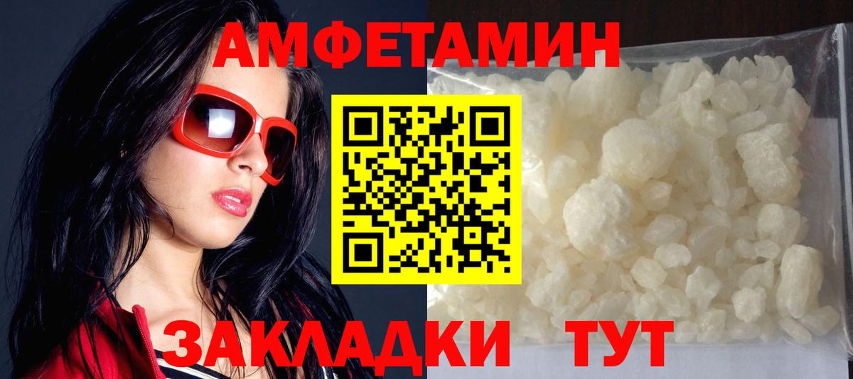 АМФ 97% Конаково