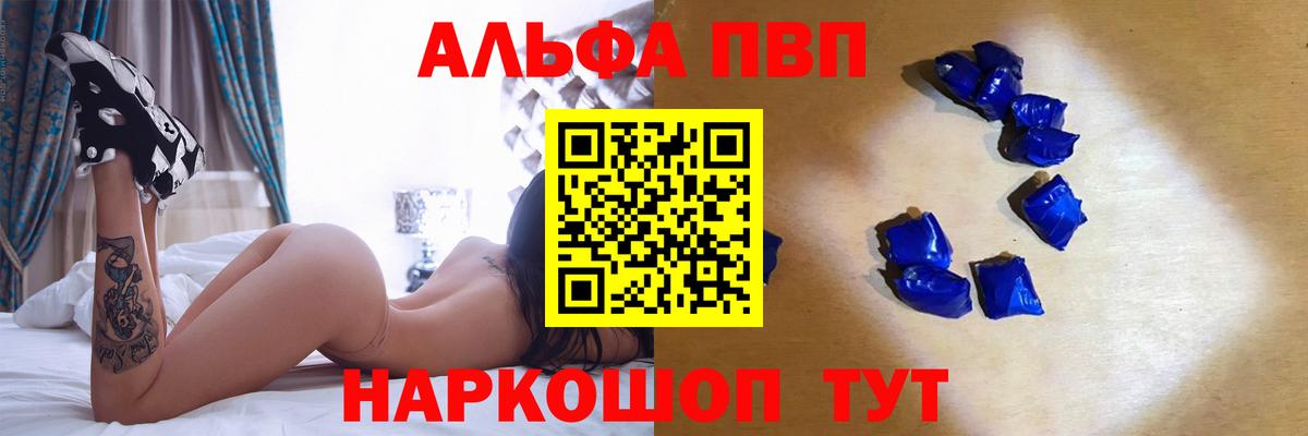 APVP Crystall Конаково
