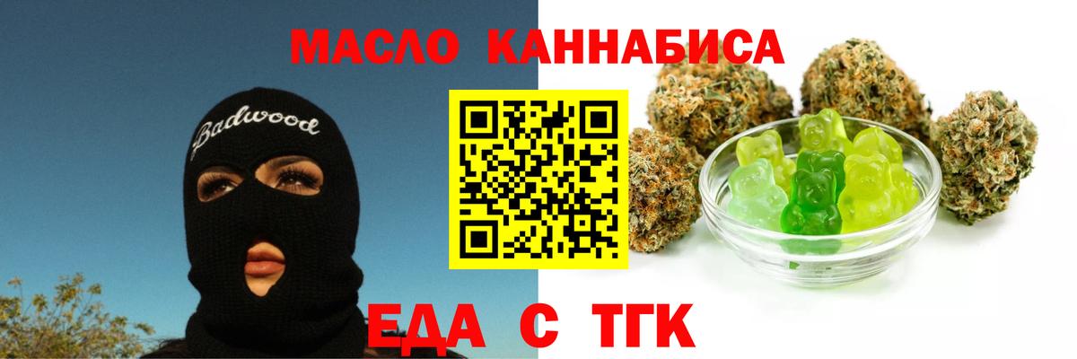 Cannafood конопля  Вход с VPN  Конаково 