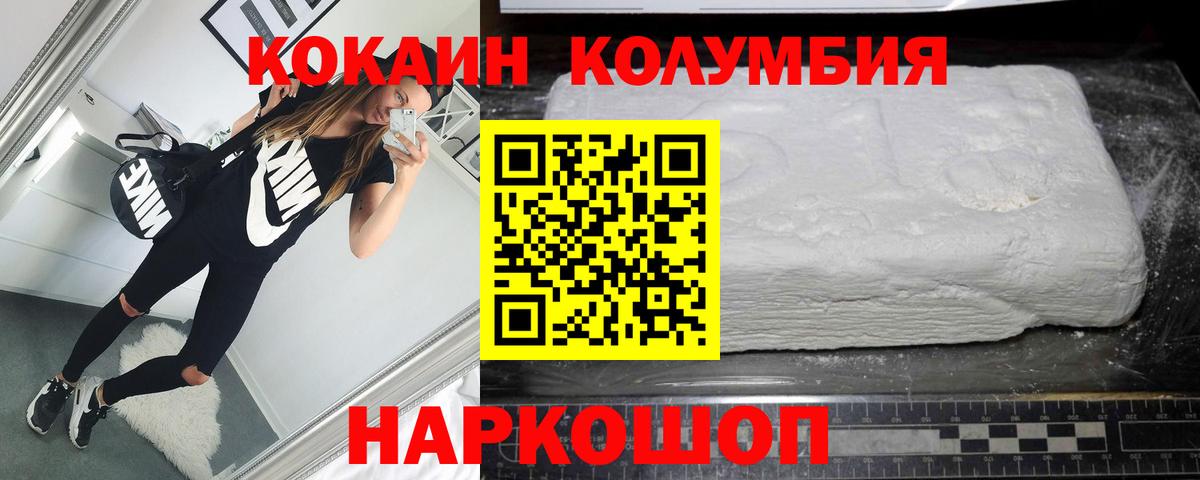 Cocaine Перу Конаково