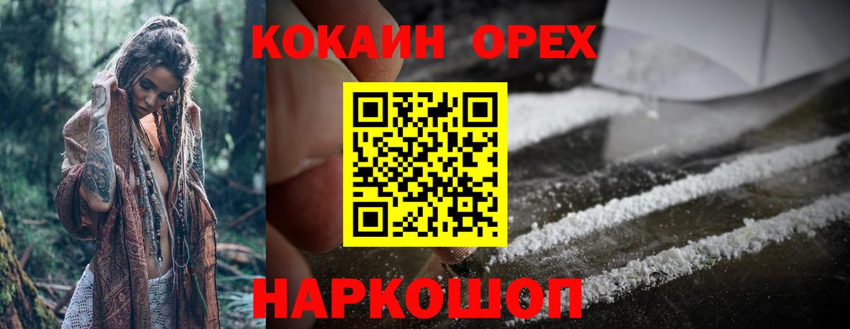 КОКАИН 97%  Вход с VPN  Cocaine 97%  Конаково 
