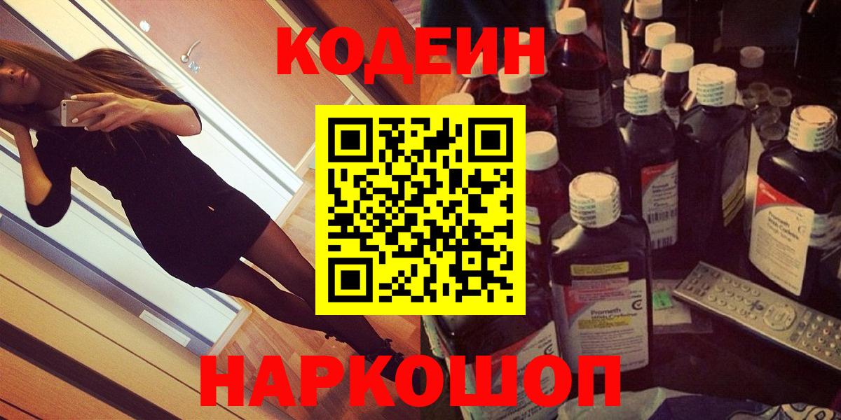 Лсд 25  Вход с VPN  Кодеин  Конаково  ГАШ  A PVP СК кристаллы  НБОМе  МЕФ   Марихуана  Кетамин 