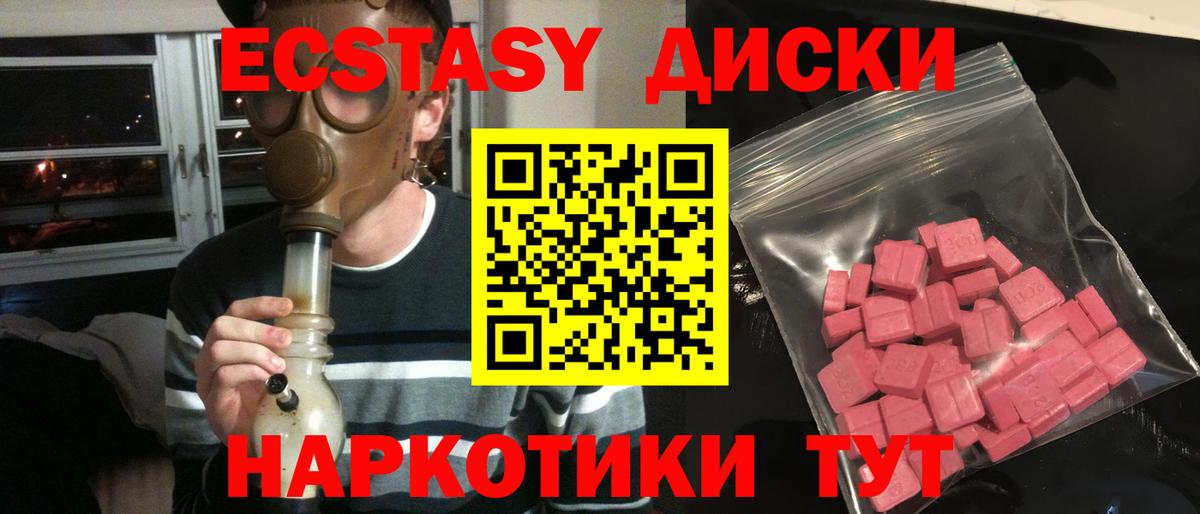Экстази VHQ  Ecstasy  ЭКСТАЗИ ешки  Конаково  Вход с VPN 