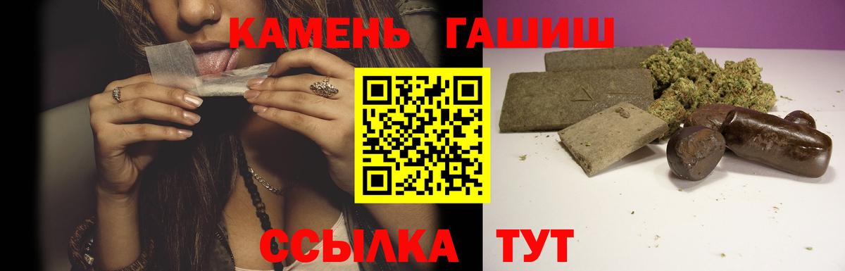 Конаково  ГАШИШ 40% ТГК  ГАШ Изолятор  Вход с VPN 