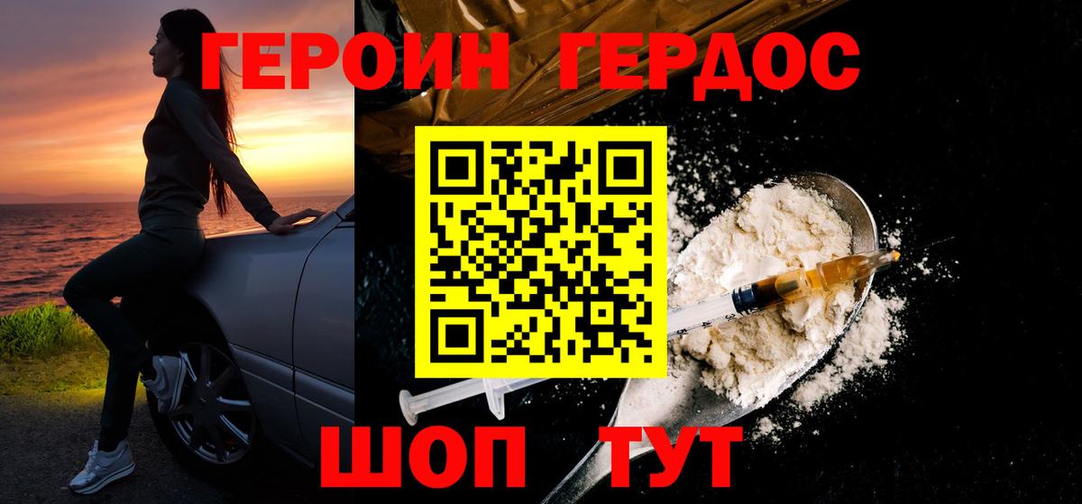 ГЕРОИН гречка Конаково