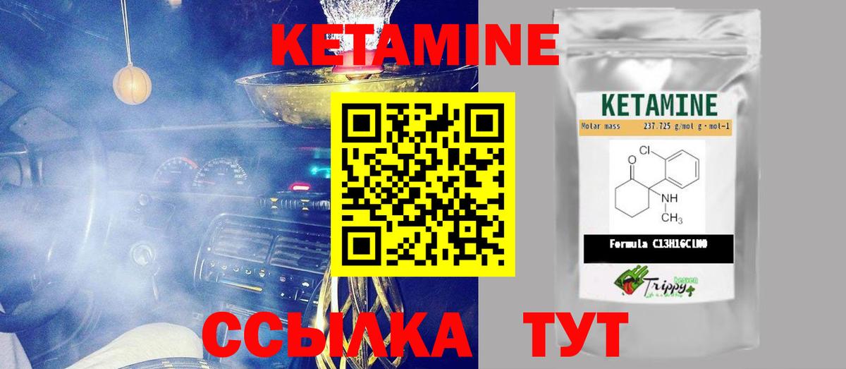 Кетамин VHQ  Вход с VPN  KRAKEN рабочий сайт  Конаково 