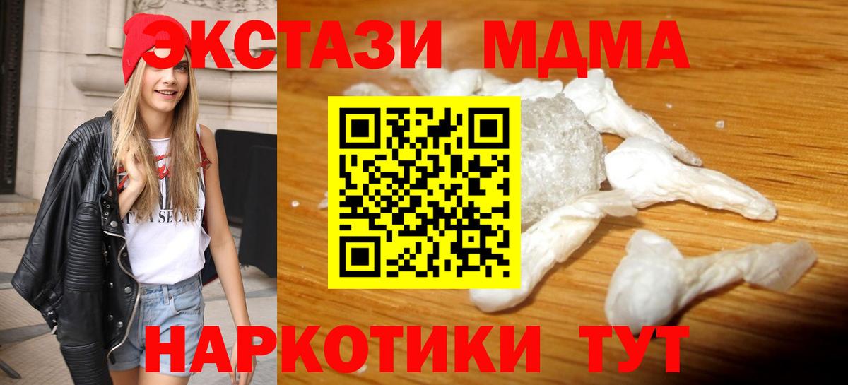МДМА молли  MDMA  Конаково  МДМА кристаллы  Вход с VPN 