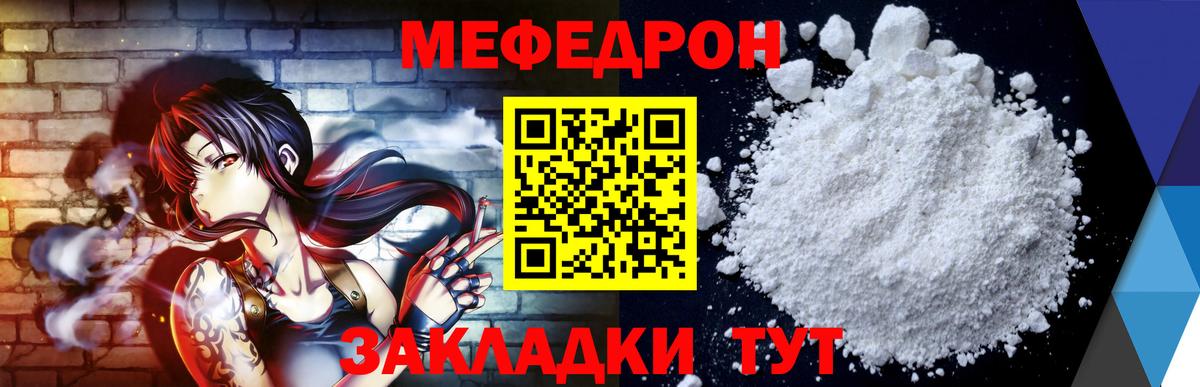 Мефедрон мука Конаково