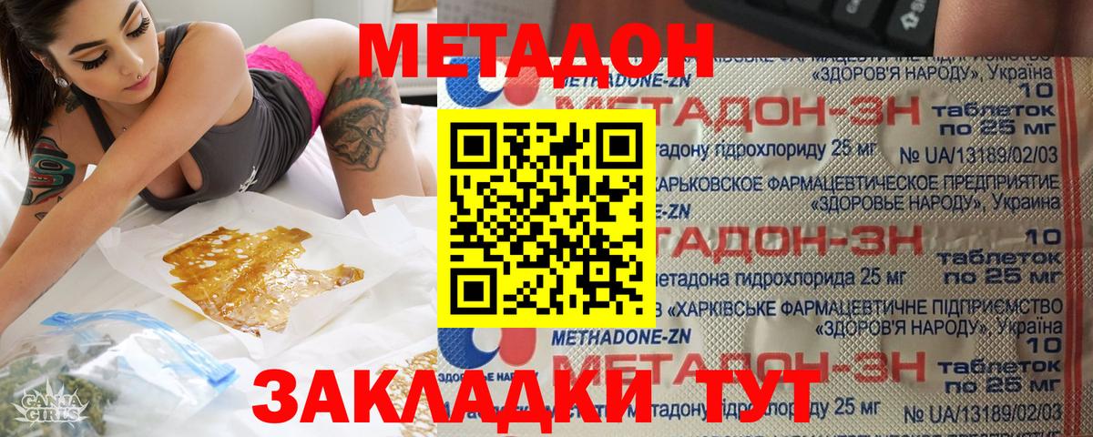 Конаково  МЕТАДОН VHQ  Вход с VPN  hydra зеркало  МЕТАДОН белоснежный 