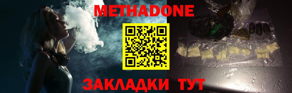 МЕТАДОН кристалл Конаково