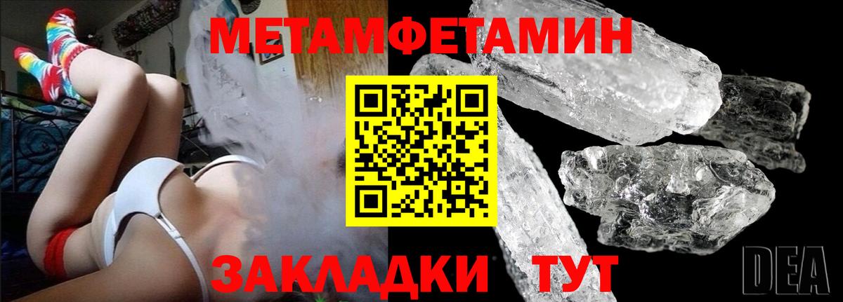 Конаково  Метамфетамин кристалл  Вход с VPN 