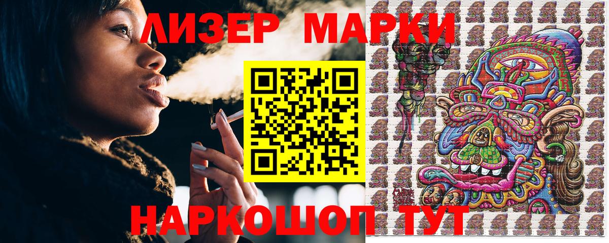 Марки N-bome 1500мкг  Вход с VPN  Марки N-bome  Конаково 