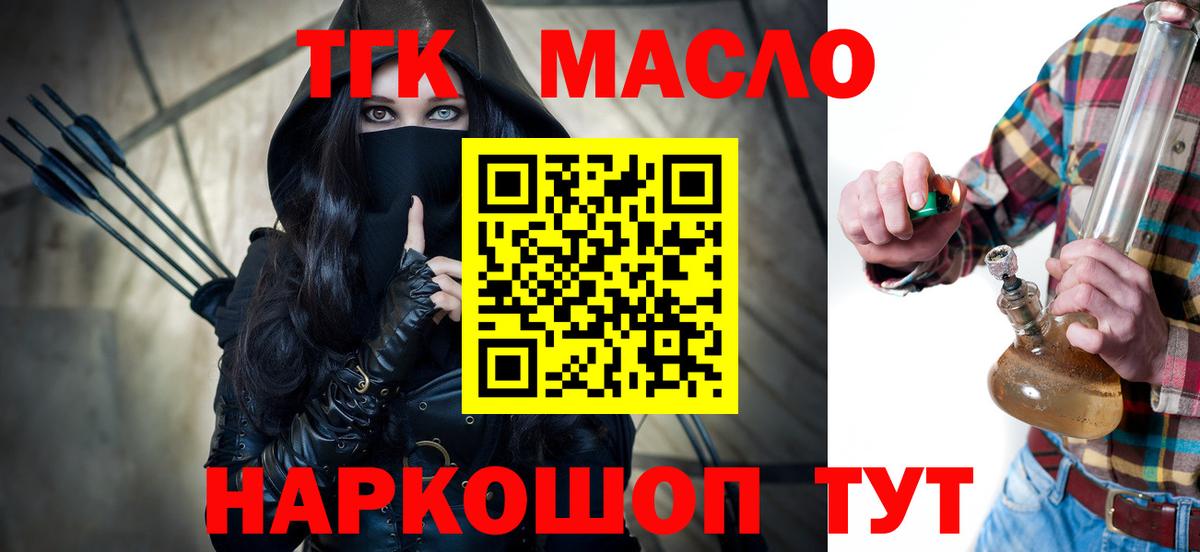 Дистиллят ТГК вейп  Вход с VPN  Конаково  ТГК Wax 
